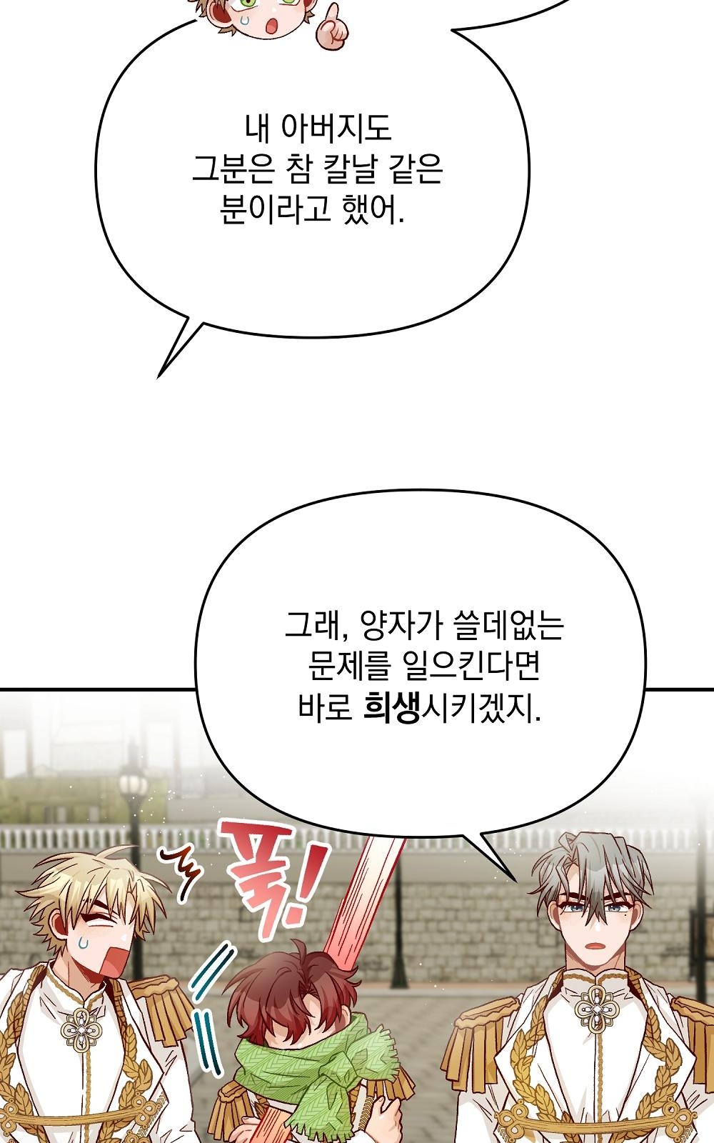 81 페이지