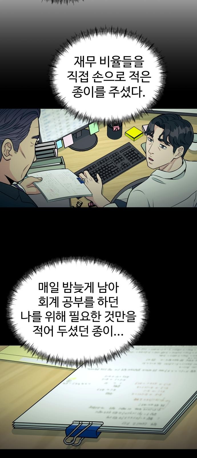54 페이지