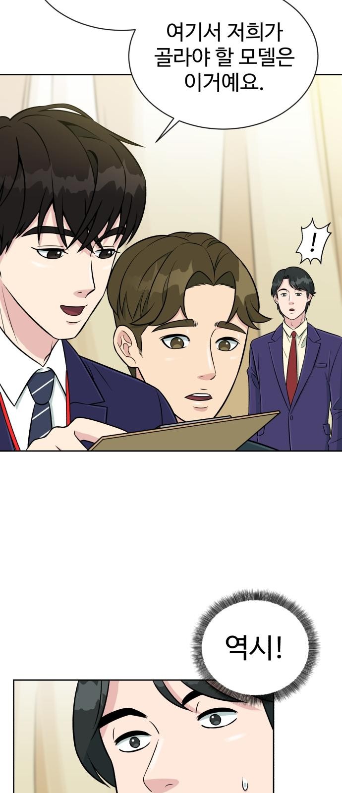 54 페이지