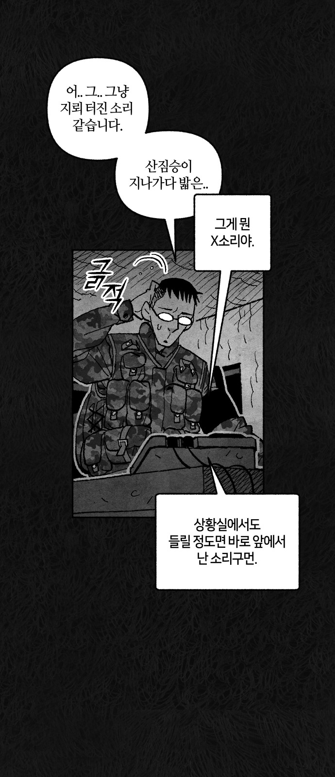 102 페이지