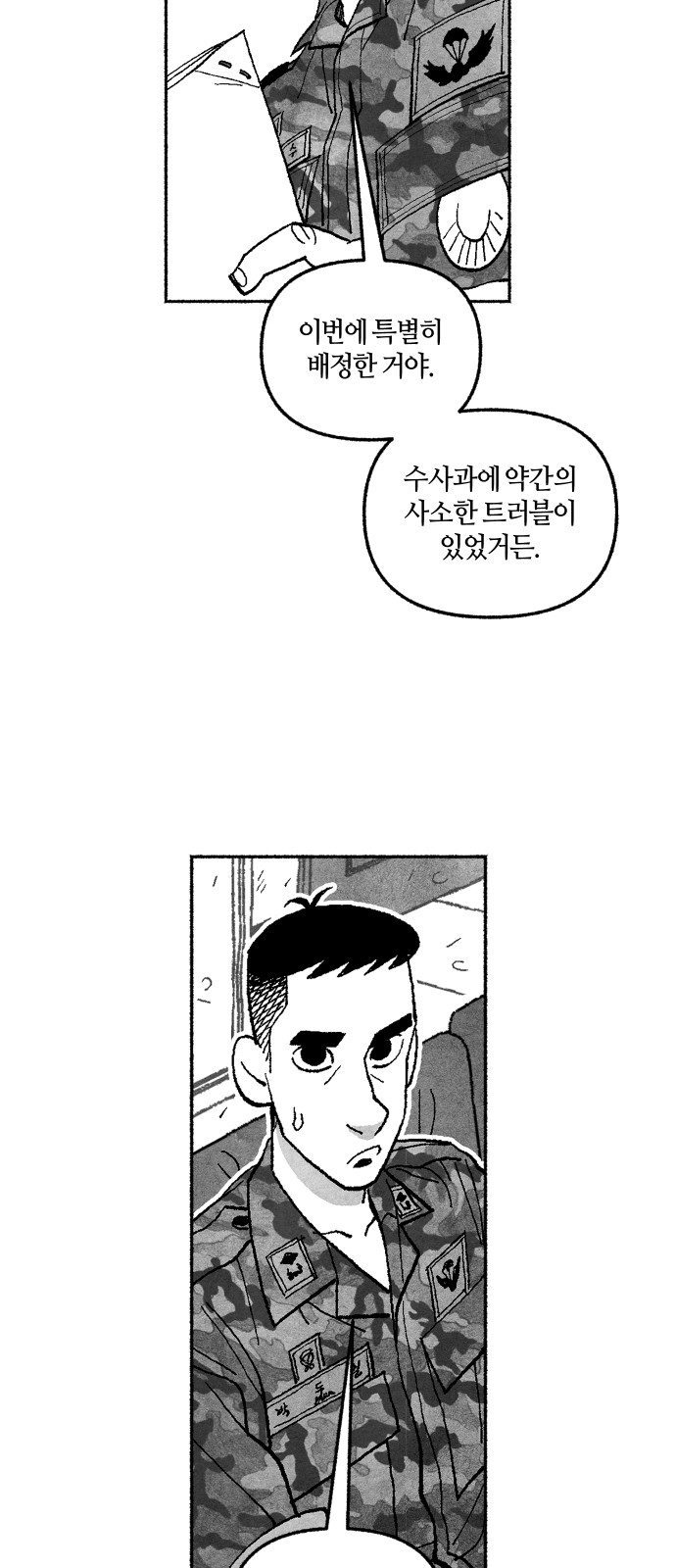 61 페이지