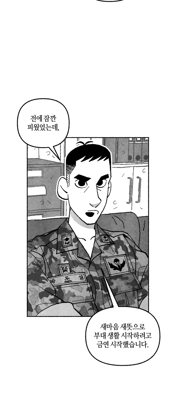 67 페이지