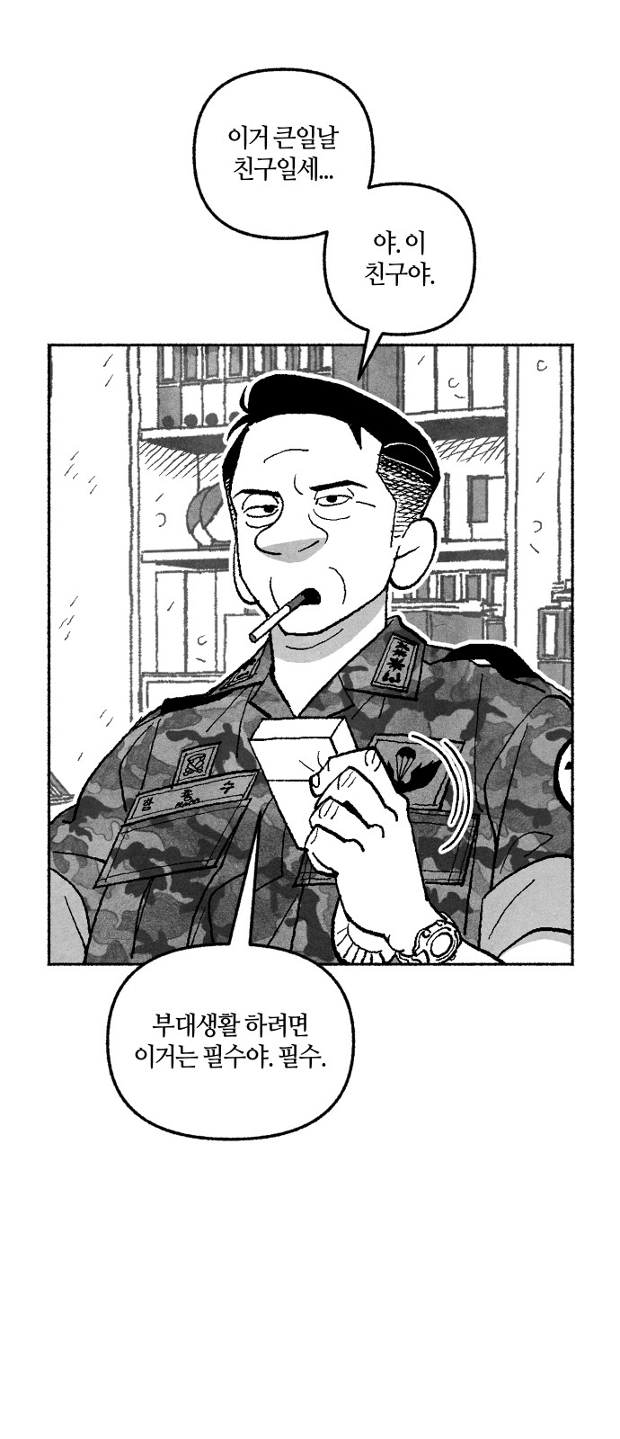 68 페이지