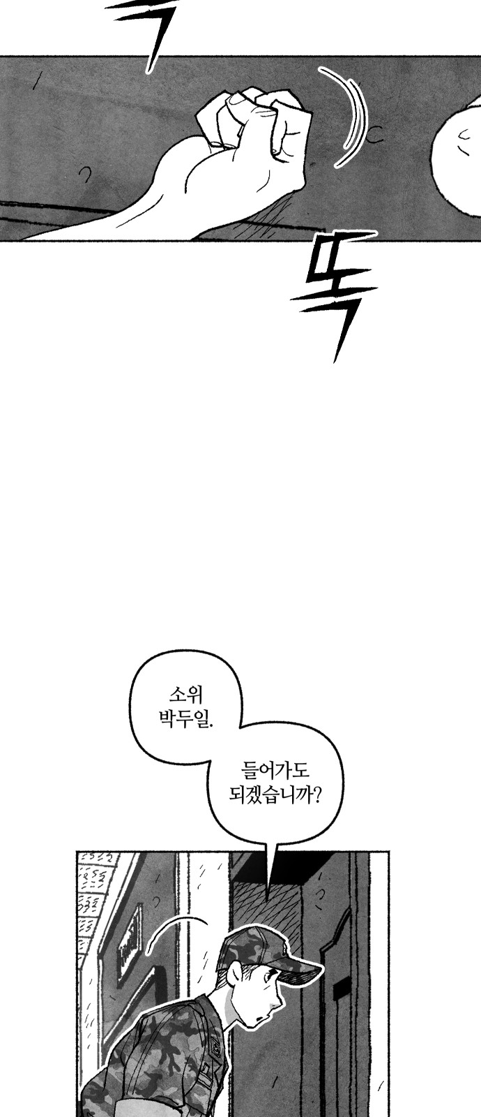 78 페이지