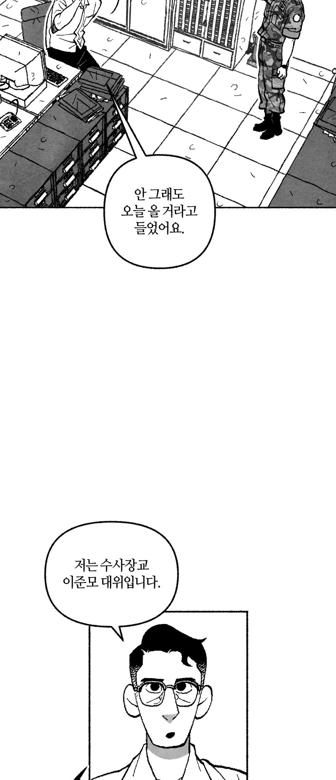84 페이지