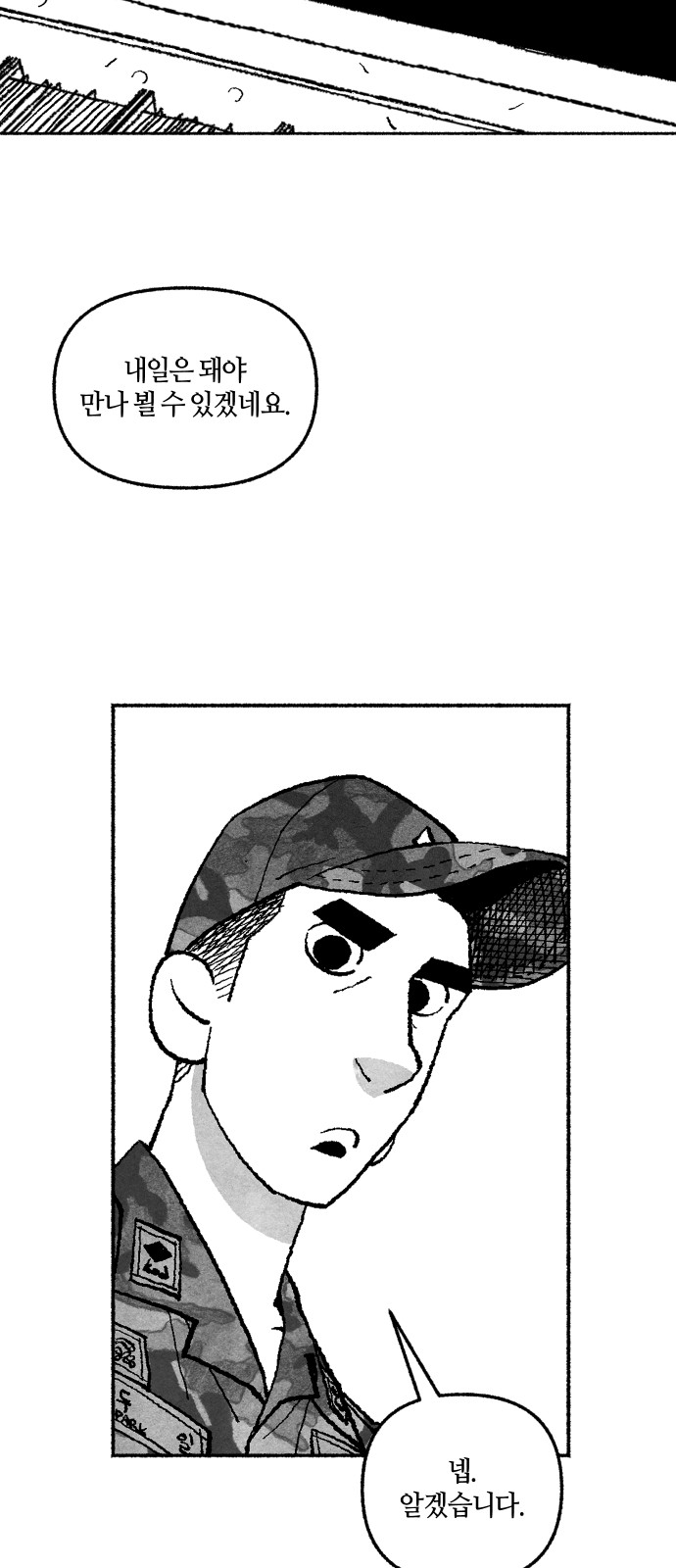 87 페이지