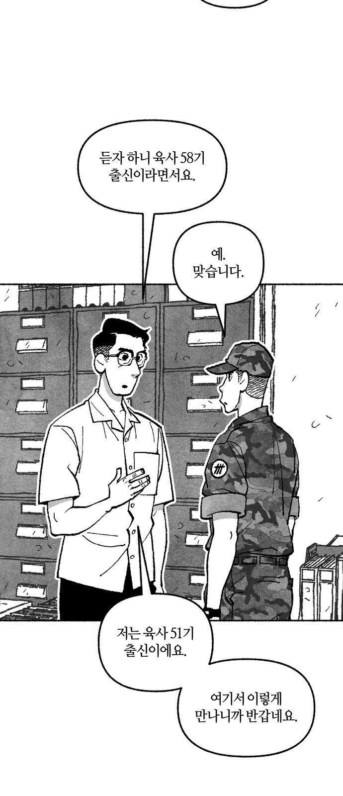 88 페이지