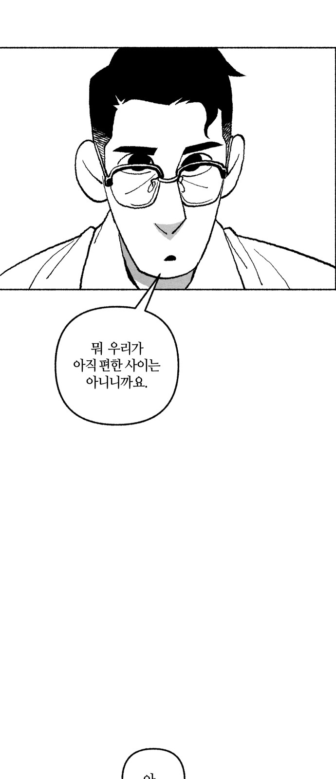 90 페이지