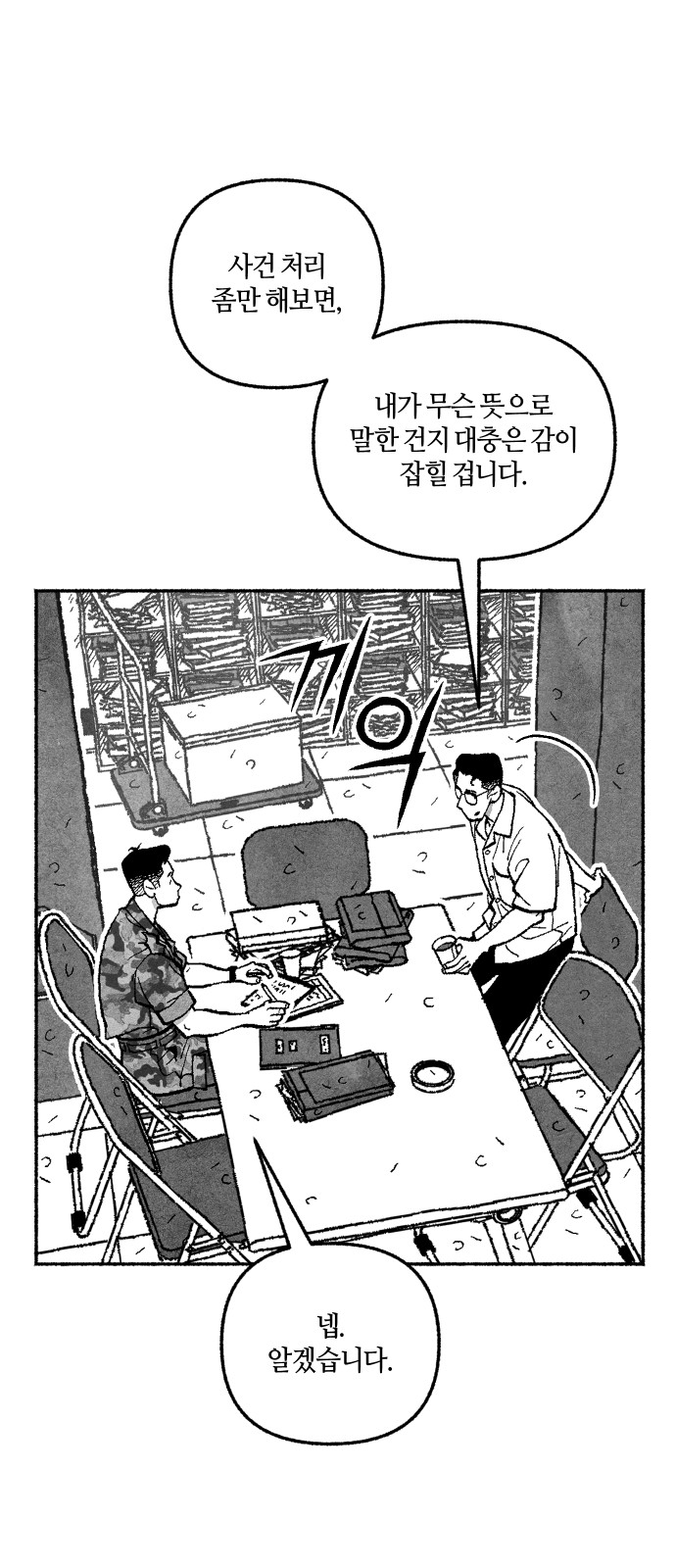 39 페이지