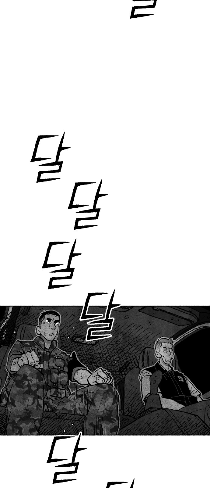 77 페이지