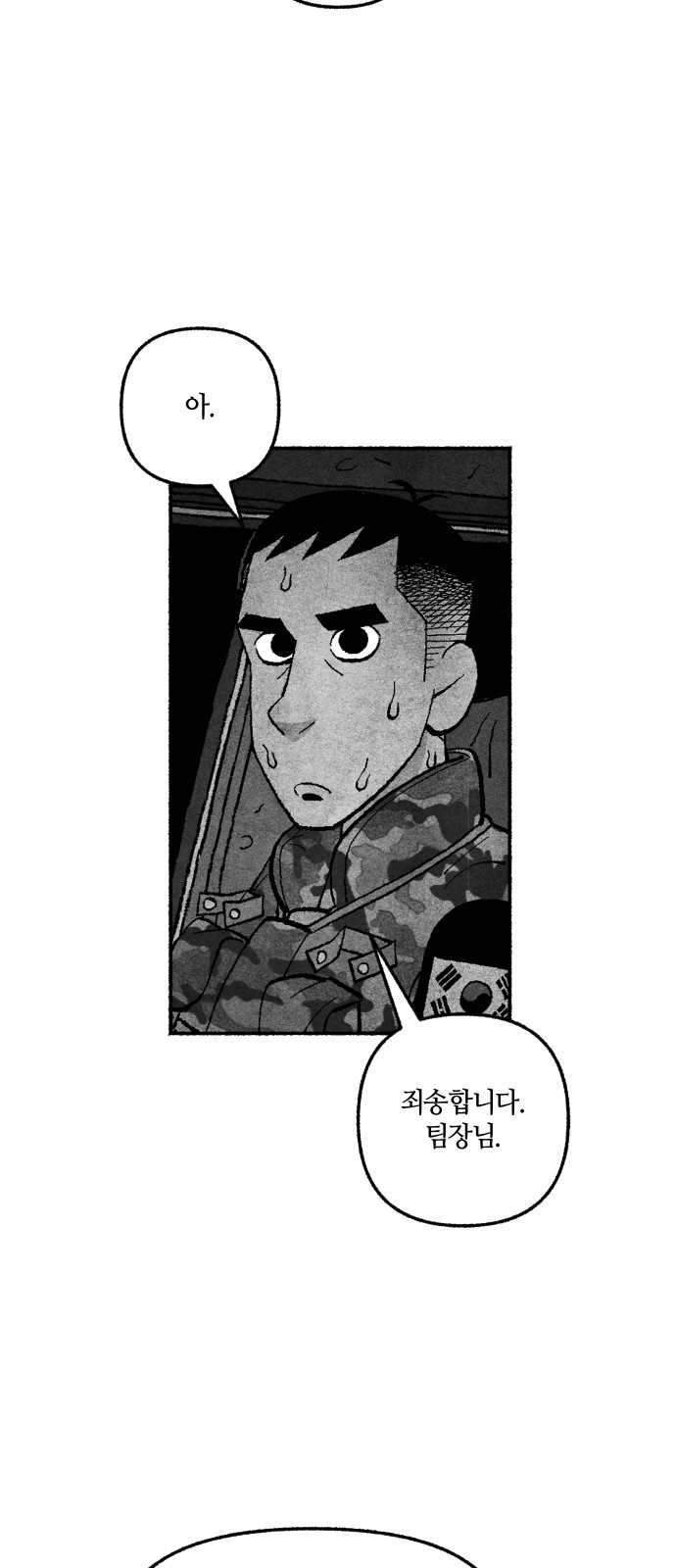 79 페이지