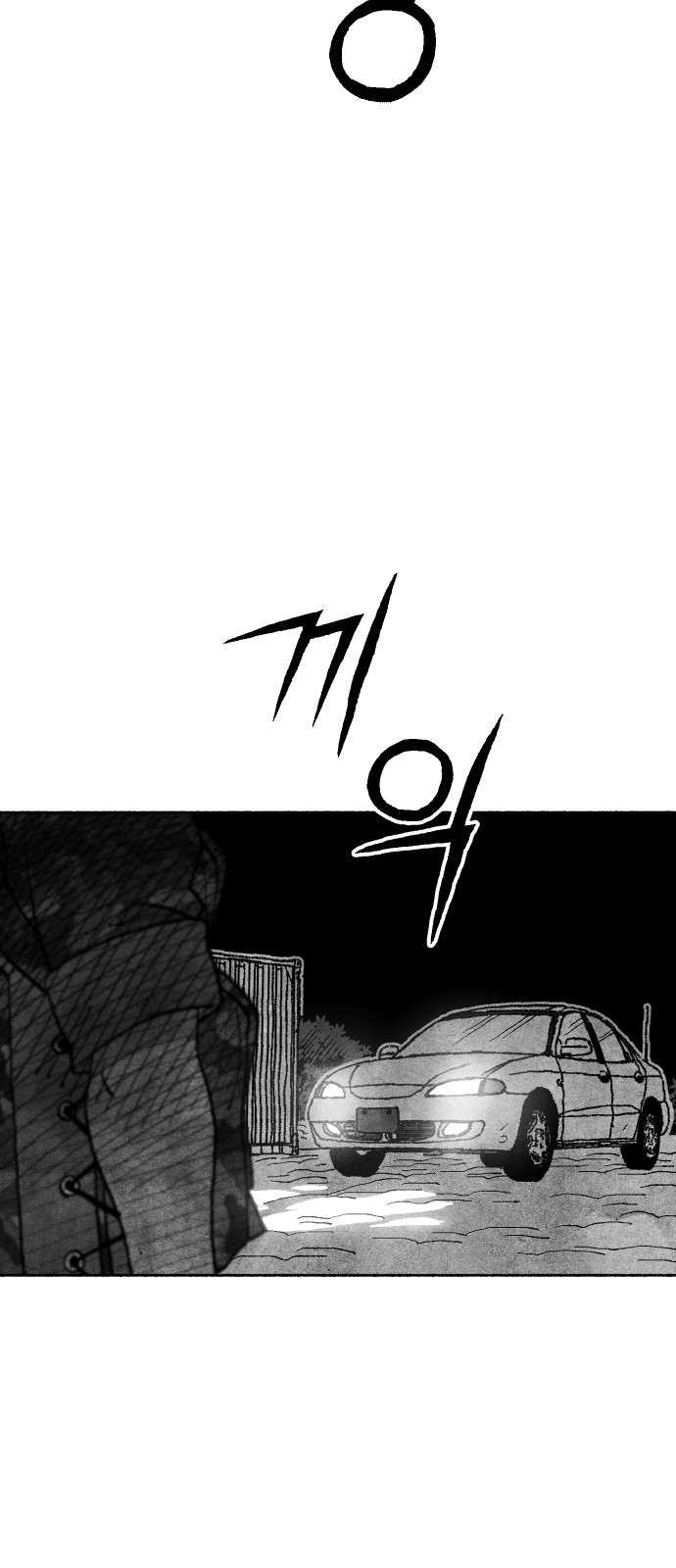 86 페이지