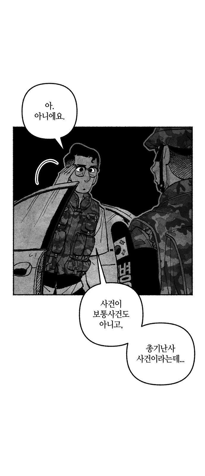88 페이지