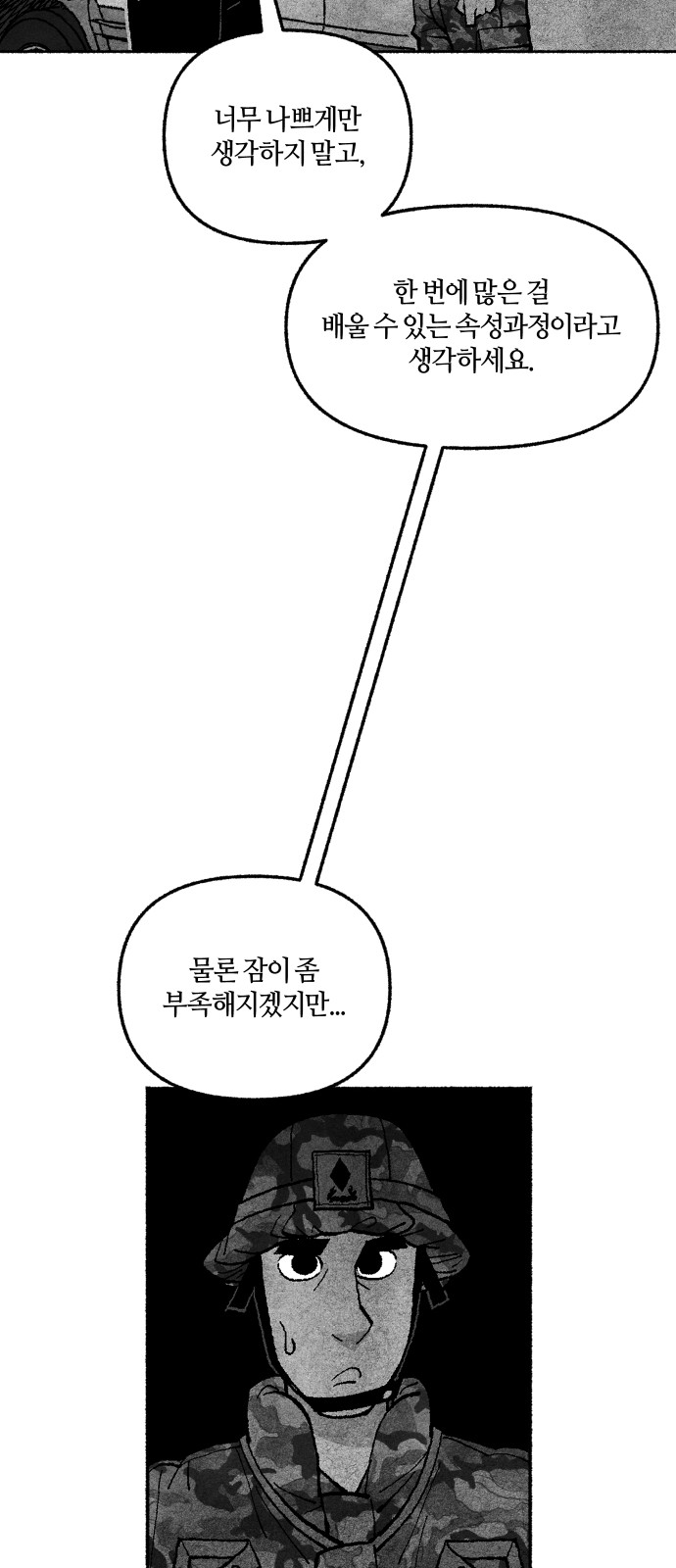 91 페이지