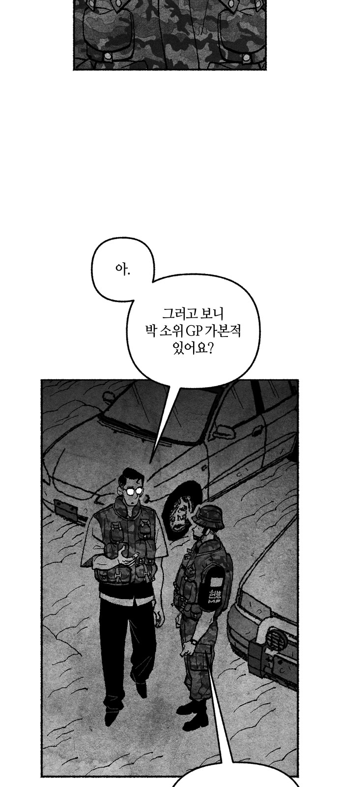 92 페이지