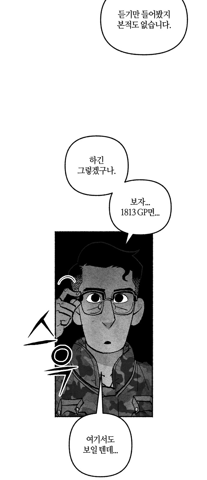 93 페이지
