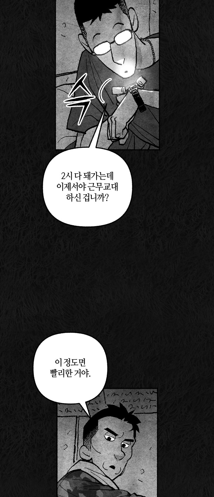 64 페이지
