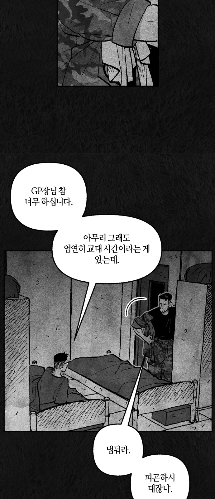 65 페이지