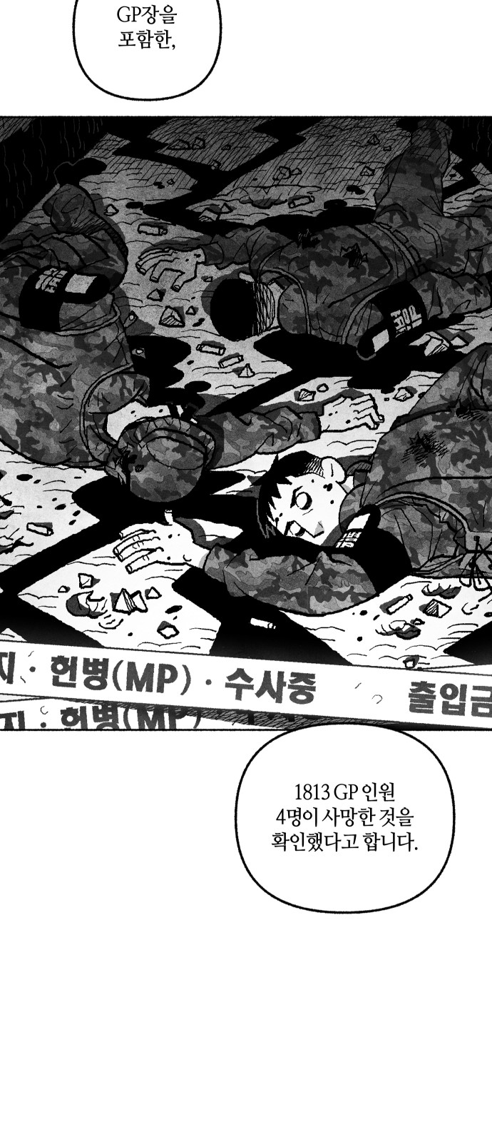 86 페이지