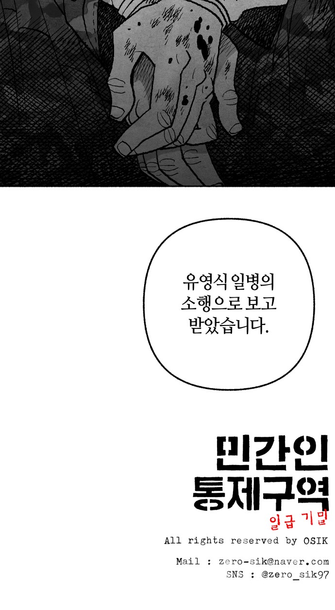 91 페이지