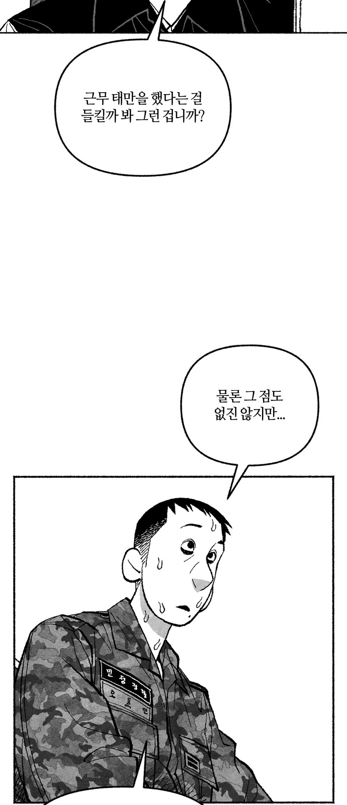81 페이지