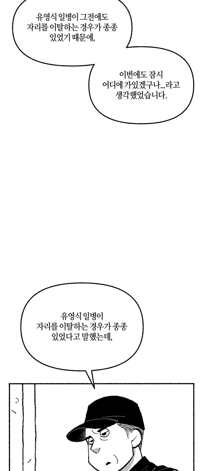 82 페이지