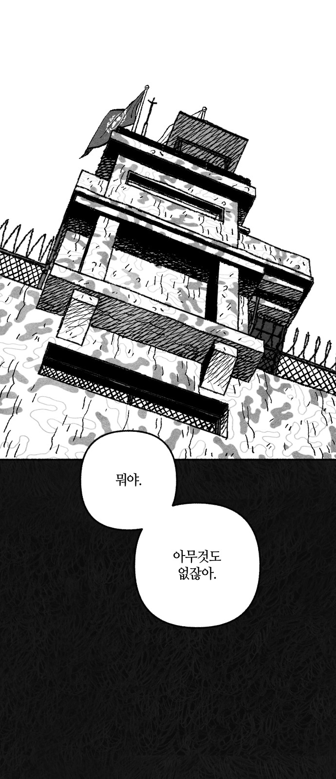 90 페이지
