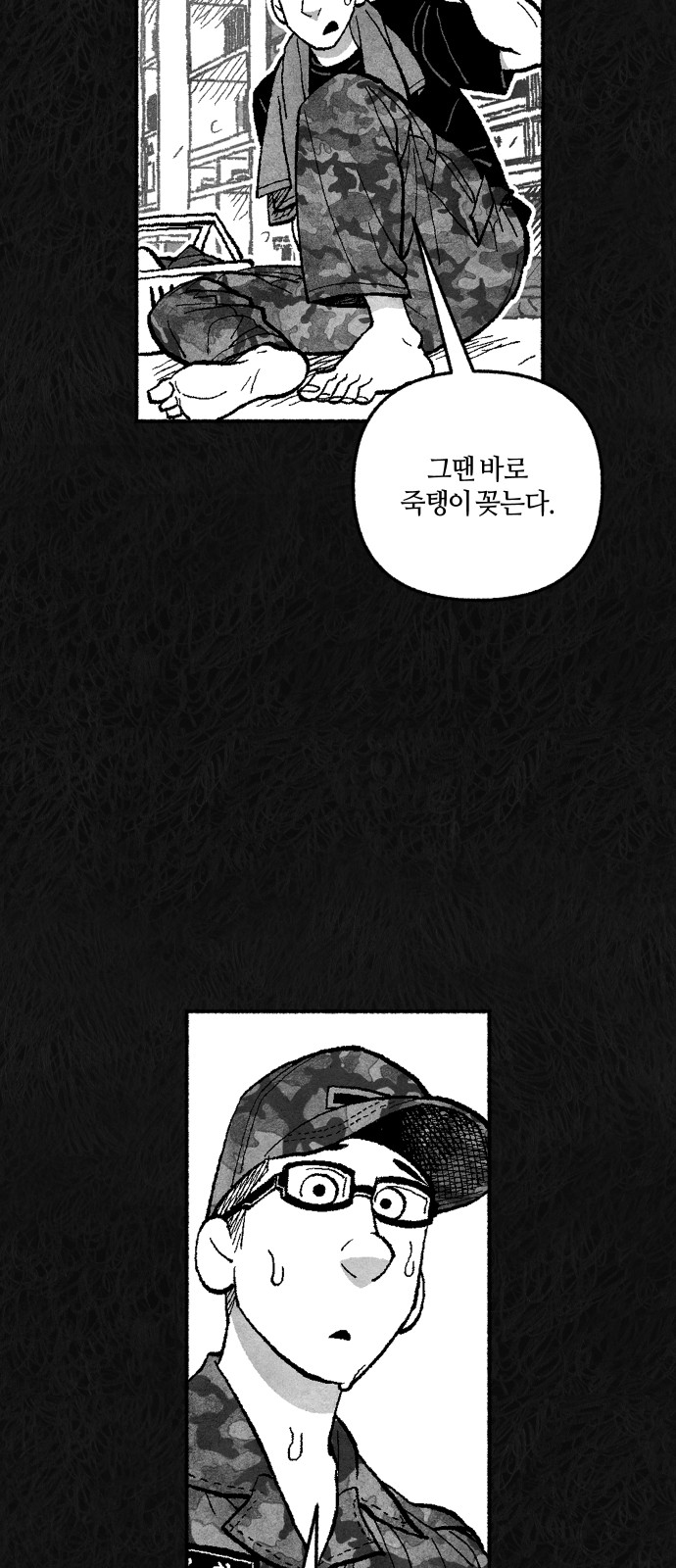 67 페이지