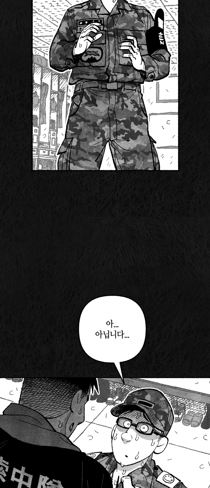 77 페이지