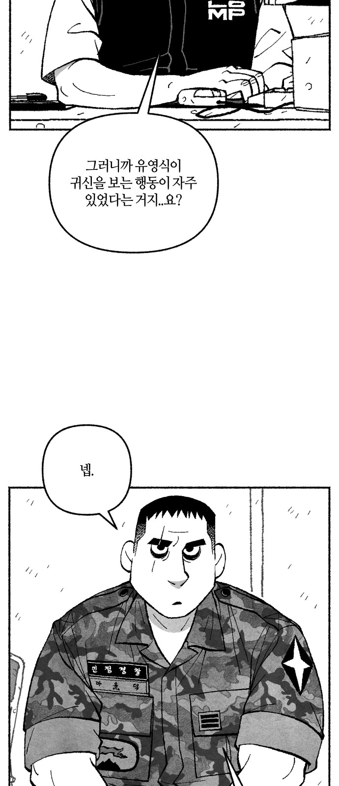 24 페이지