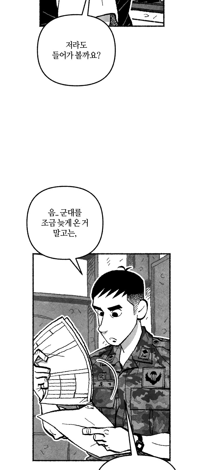29 페이지