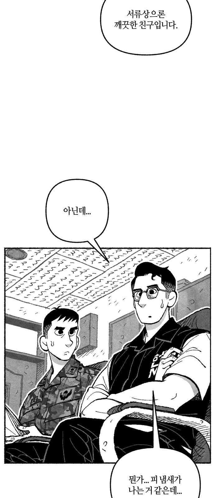 30 페이지