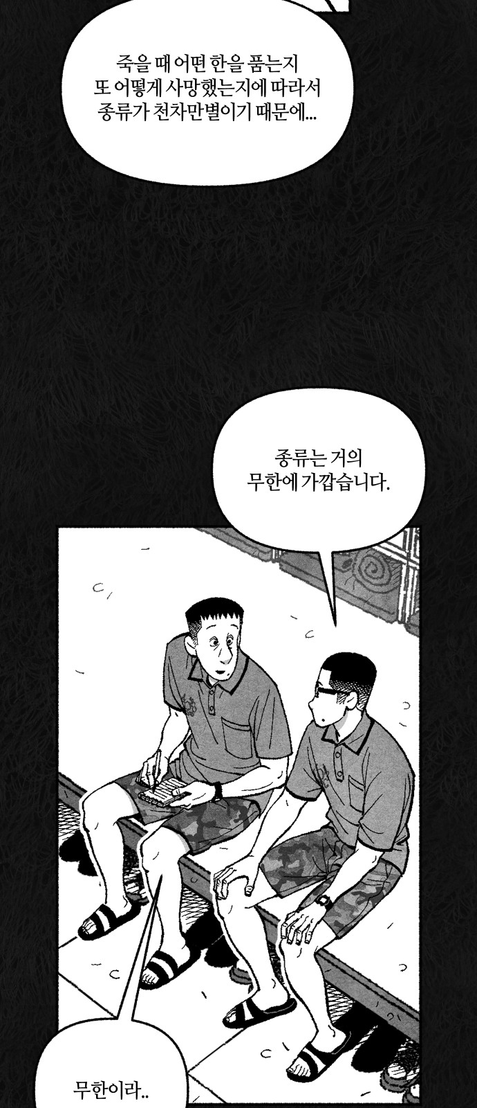 38 페이지