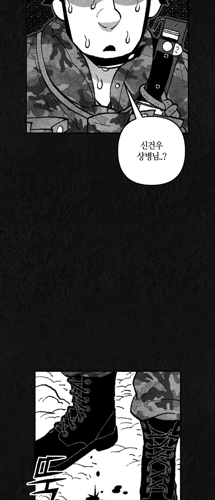 77 페이지