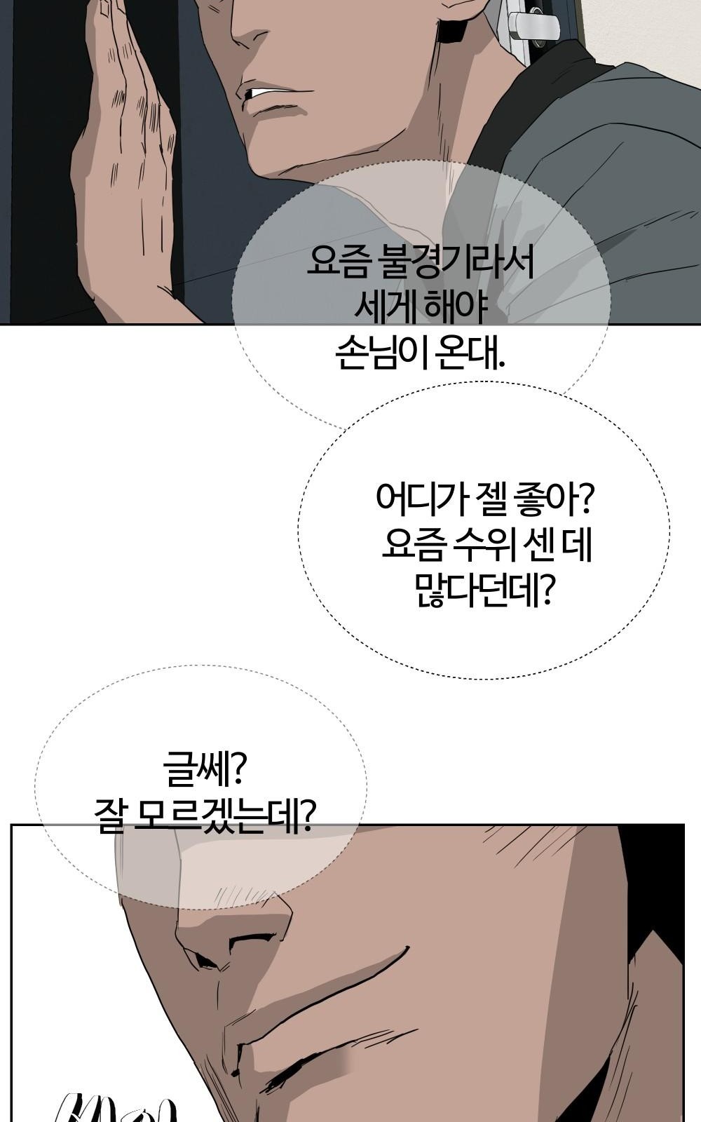 61 페이지
