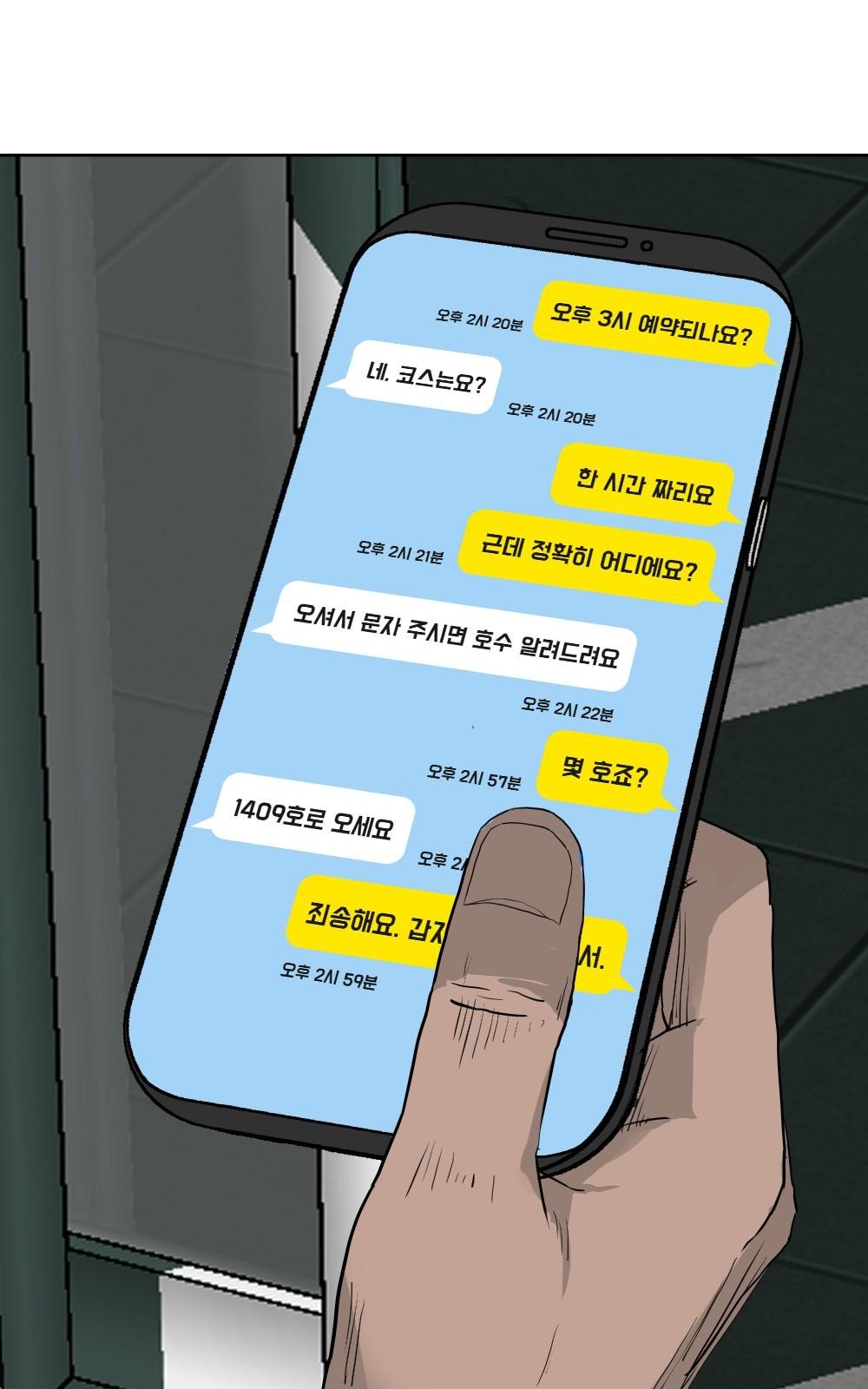 45 페이지