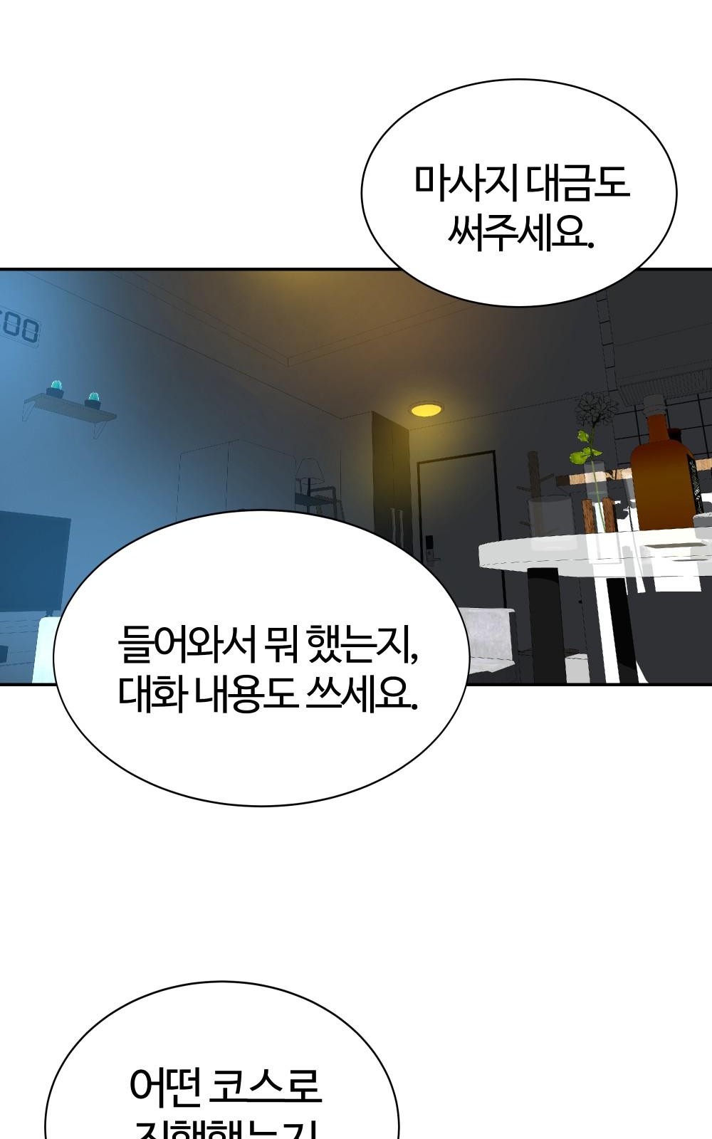 67 페이지
