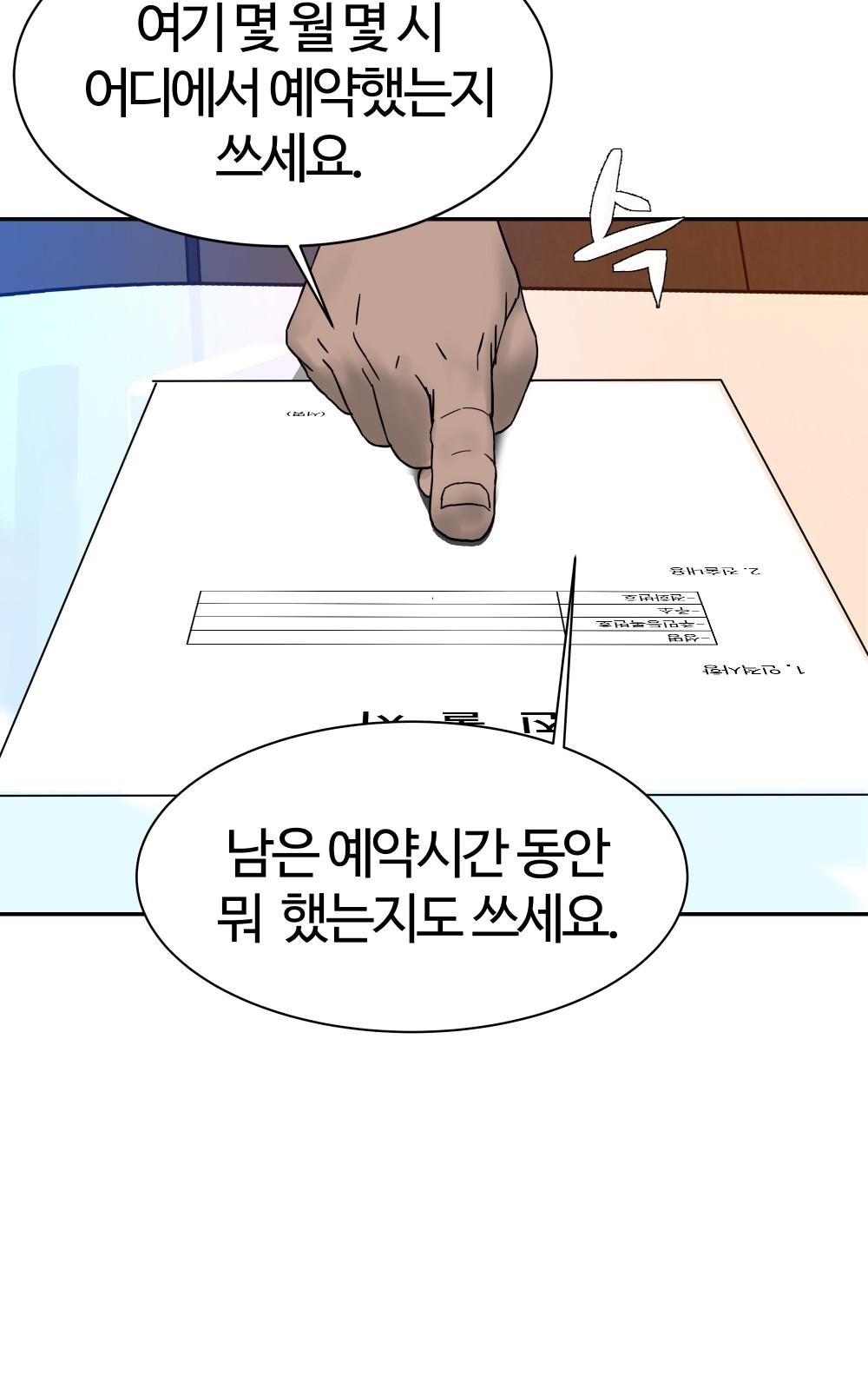 66 페이지