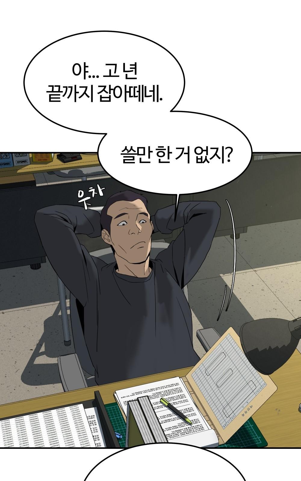 53 페이지