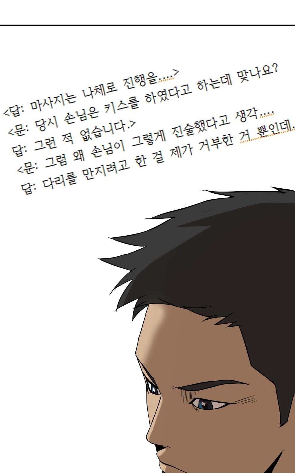77 페이지