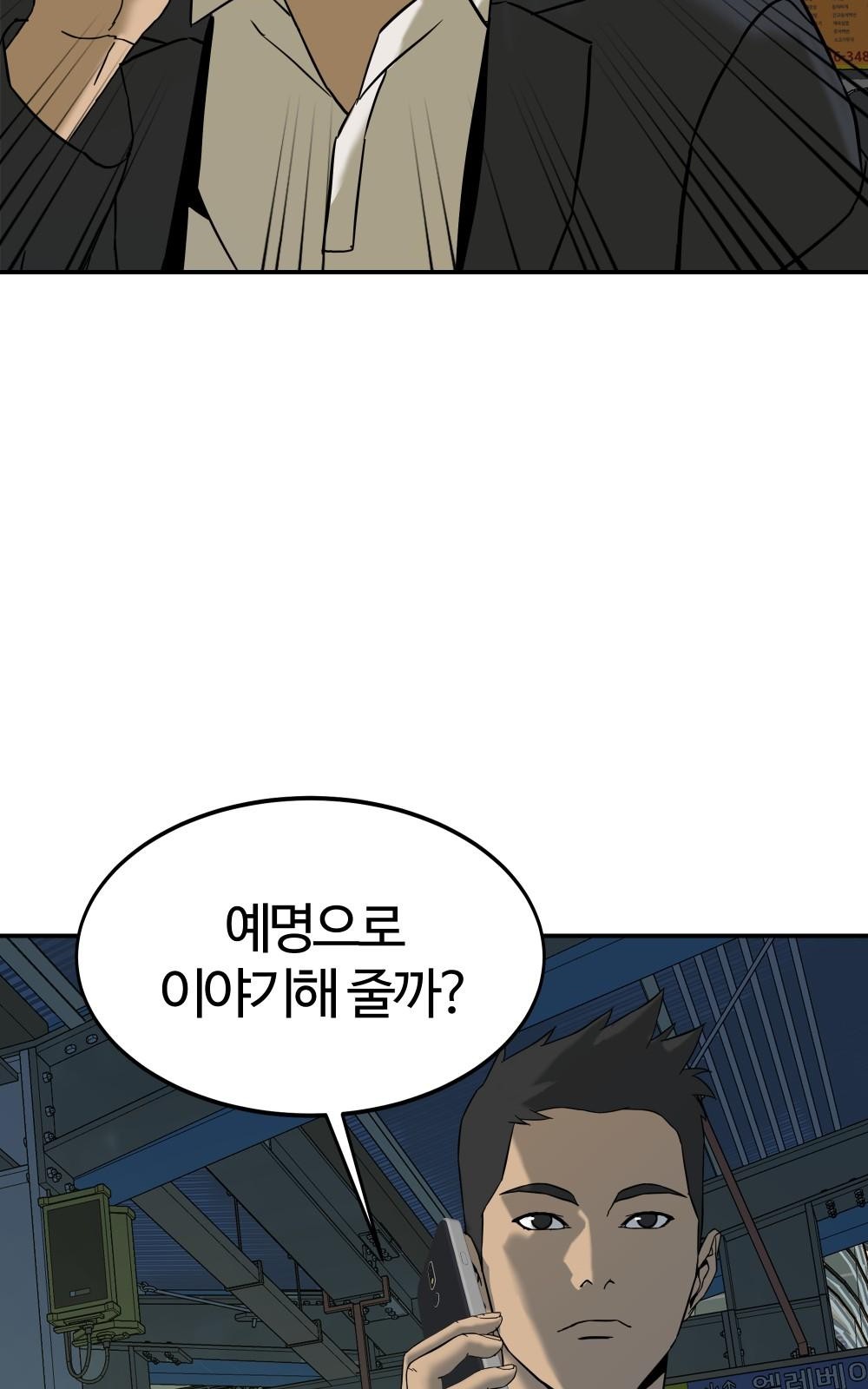 79 페이지