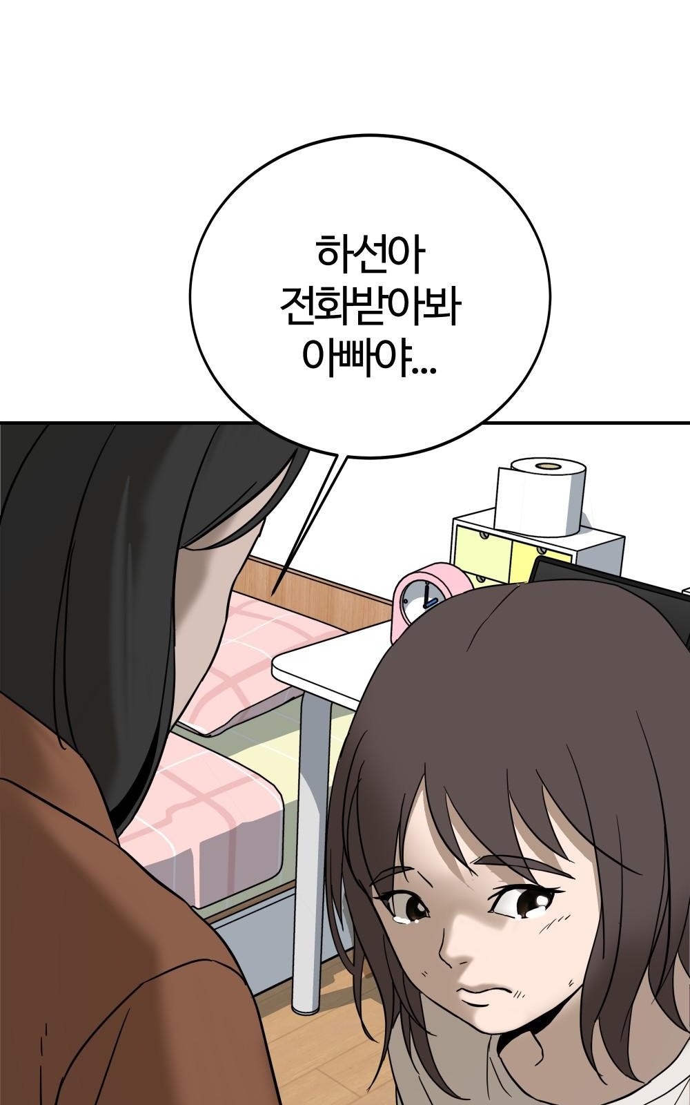 55 페이지