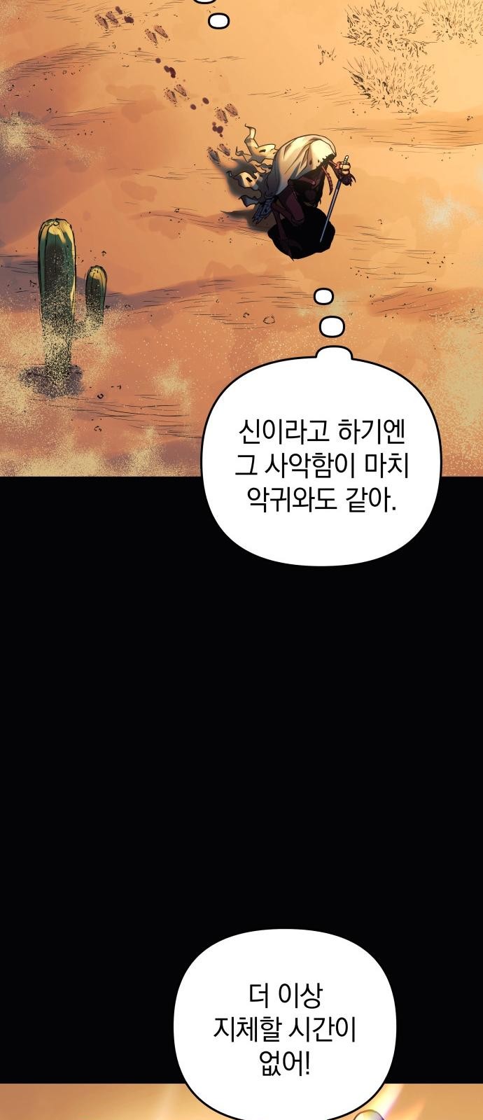 61 페이지