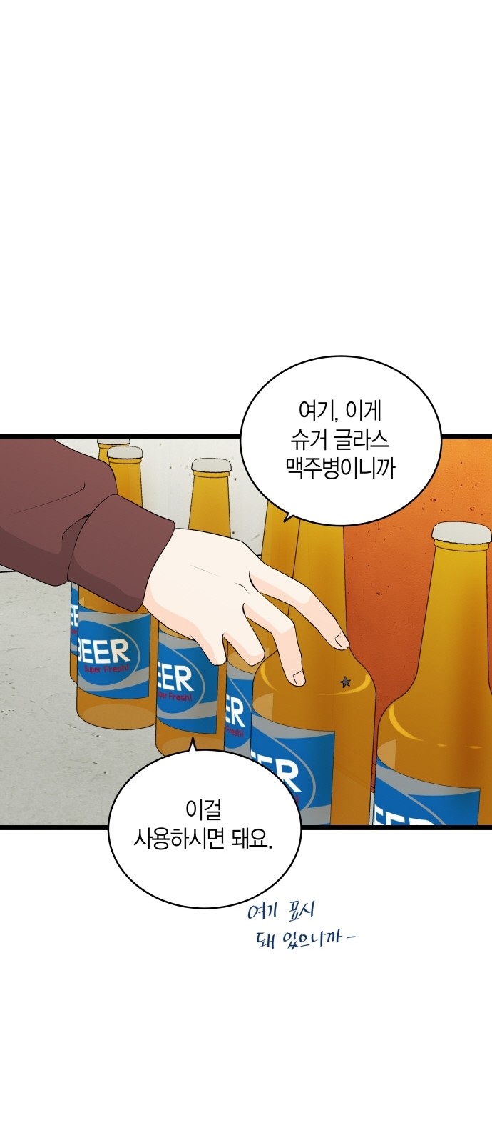79 페이지