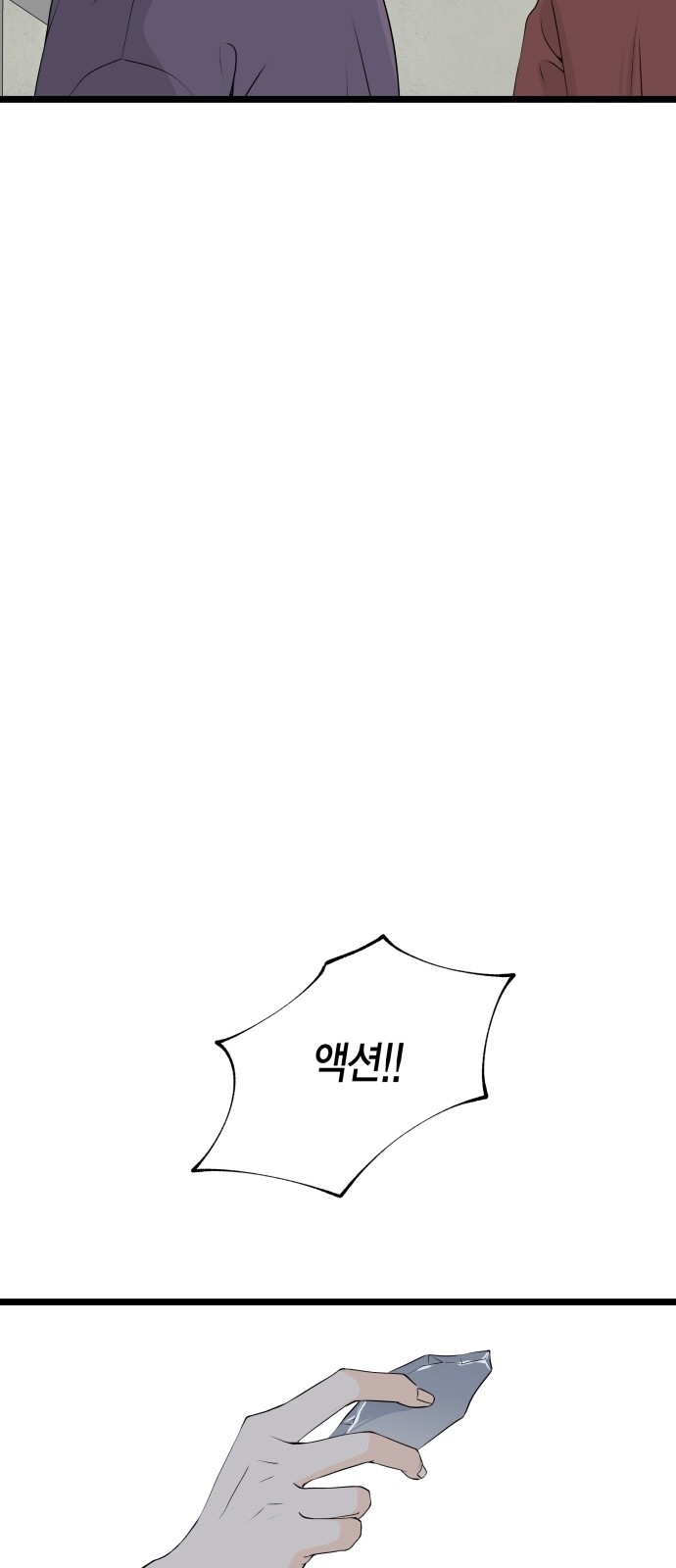 81 페이지