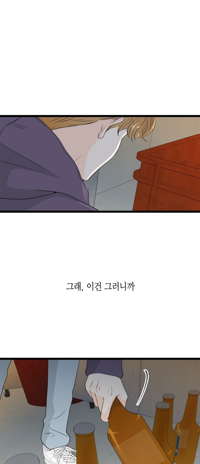 88 페이지