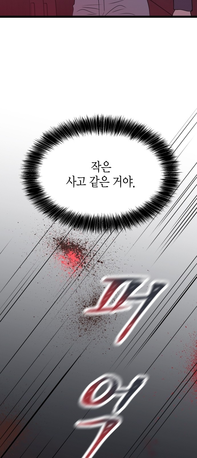 90 페이지