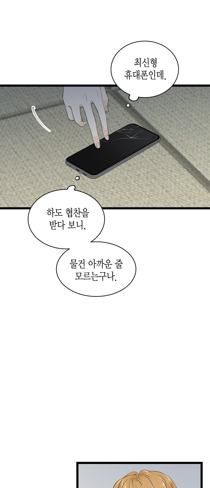 38 페이지