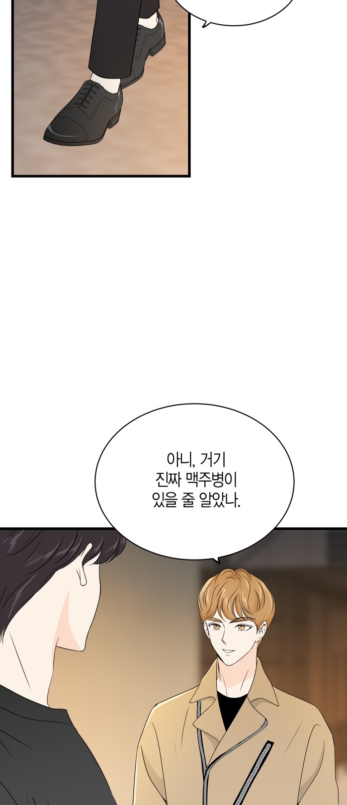 54 페이지