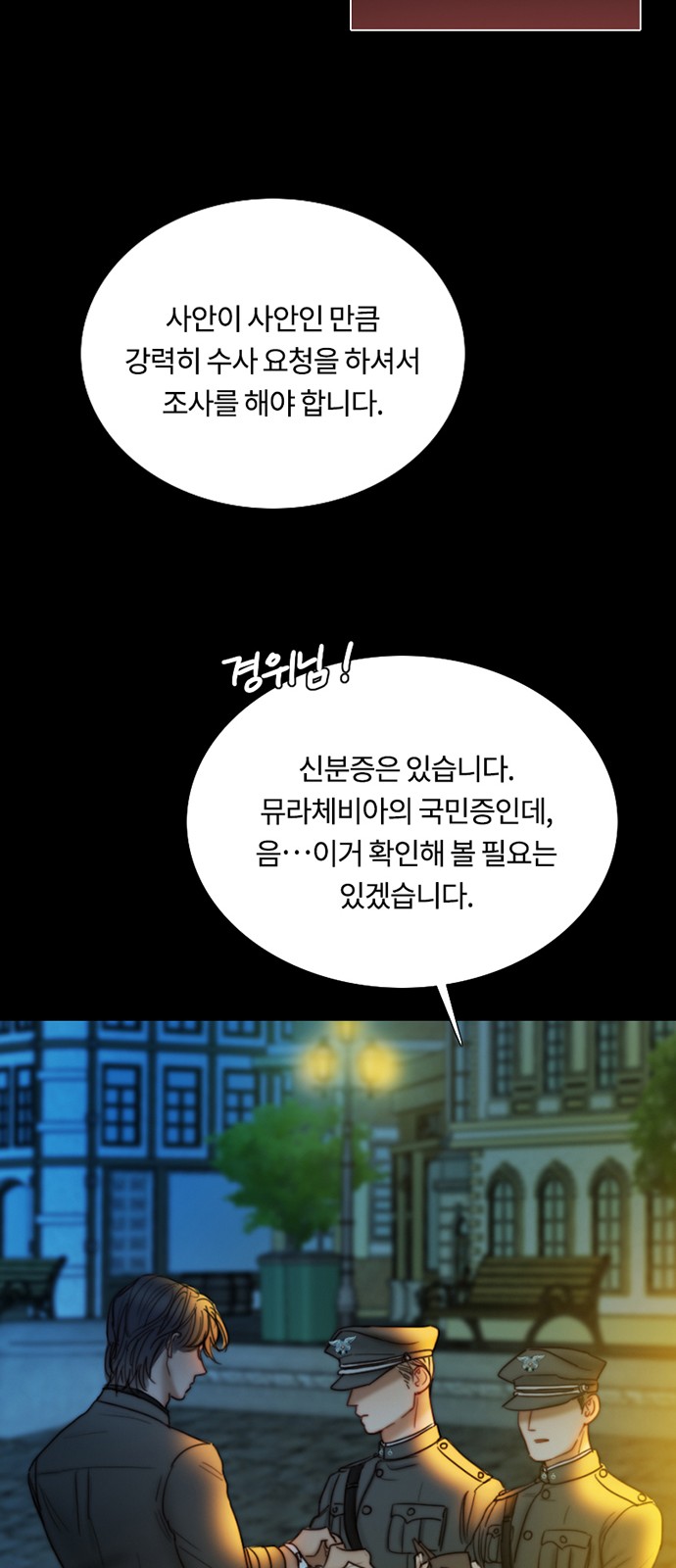 77 페이지